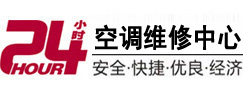 扎兰屯24小时空调维修服务中心